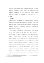 알라 - 이슬람의 하나님 -6
