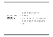 전자무역 - 신용장 - 신용장의 정의기능이점, 거래방식    -2