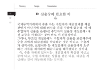 전자무역 - 신용장 - 신용장의 정의기능이점, 거래방식    -5
