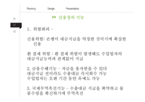 전자무역 - 신용장 - 신용장의 정의기능이점, 거래방식    -6