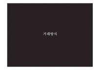 전자무역 - 신용장 - 신용장의 정의기능이점, 거래방식    -8