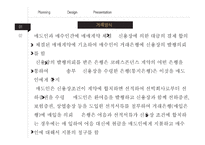 전자무역 - 신용장 - 신용장의 정의기능이점, 거래방식    -9