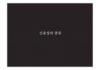 전자무역 - 신용장 - 신용장의 정의기능이점, 거래방식    -11