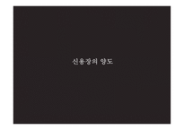 전자무역 - 신용장 - 신용장의 정의기능이점, 거래방식    -16