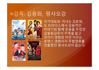퓨전 신조협려 영화 - 기획의도 -5
