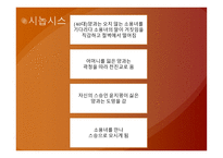 퓨전 신조협려 영화 - 기획의도 -7