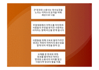퓨전 신조협려 영화 - 기획의도 -8