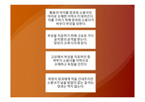 퓨전 신조협려 영화 - 기획의도 -9