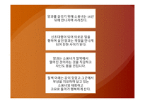 퓨전 신조협려 영화 - 기획의도 -10