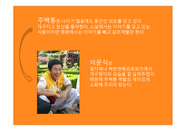 퓨전 신조협려 영화 - 기획의도 -12