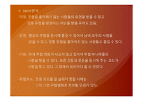 퓨전 신조협려 영화 - 기획의도 -13