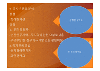퓨전 신조협려 영화 - 기획의도 -15