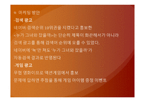 퓨전 신조협려 영화 - 기획의도 -20