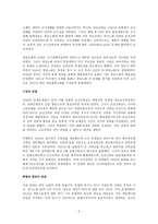 해방 후 한국교회 Ⅱ  (1945-1960) -2