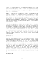 해방 후 한국교회 Ⅱ  (1945-1960) -3