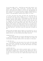 해방 후 한국교회 Ⅱ  (1945-1960) -6