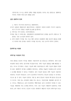 과학 기술과 환경 문제 -2