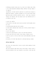 과학 기술과 환경 문제 -3