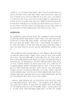 과학 기술과 환경 문제 -5