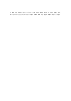 과학 기술과 환경 문제 -7