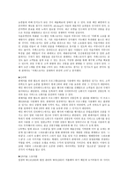 전자상거래 정의, 역사, 유형, 특징 -8
