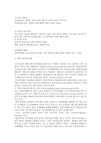 전자상거래 정의, 역사, 유형, 특징 -10