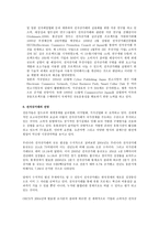 전자상거래 정의, 역사, 유형, 특징 -15