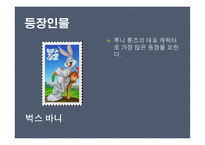 스페이스 잼 기획안 -7