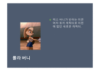 스페이스 잼 기획안 -9