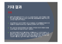 스페이스 잼 기획안 -20