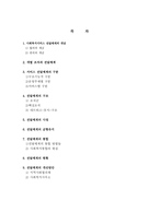 사회복지전달체계 - 사회복지서비스 전달체계의 개념, 개별 조직과 전달체계, 서비스 전달체계의 구분 -2
