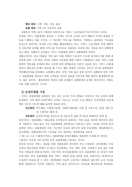 사회복지전달체계 - 사회복지서비스 전달체계의 개념, 개별 조직과 전달체계, 서비스 전달체계의 구분 -4