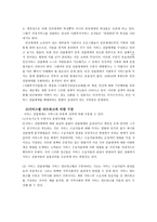 사회복지전달체계 - 사회복지서비스 전달체계의 개념, 개별 조직과 전달체계, 서비스 전달체계의 구분 -6