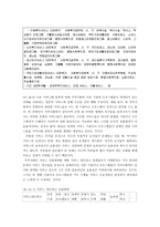 사회복지전달체계 - 사회복지서비스 전달체계의 개념, 개별 조직과 전달체계, 서비스 전달체계의 구분 -7