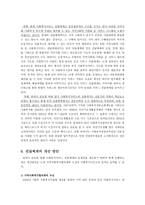 사회복지전달체계 - 사회복지서비스 전달체계의 개념, 개별 조직과 전달체계, 서비스 전달체계의 구분 -13