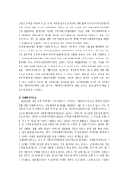 사회복지전달체계 - 사회복지서비스 전달체계의 개념, 개별 조직과 전달체계, 서비스 전달체계의 구분 -14