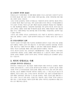 민영교도소 - 민영교도소란, 민영교도소의 이론적 배경, 외국의 민영교도소 사례 -2