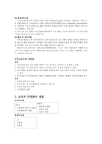 민영교도소 - 민영교도소란, 민영교도소의 이론적 배경, 외국의 민영교도소 사례 -4