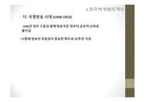 대중문화와 철학 - TV가 왜 세계 경제 전쟁을 일으키고 있나, 일본 대중문화 개방에 어떻게 대응할 것인가 -7