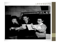 대중문화와 철학 - TV가 왜 세계 경제 전쟁을 일으키고 있나, 일본 대중문화 개방에 어떻게 대응할 것인가 -9