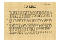 기업 간(B2B) 전자상거래 -15