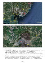 인구의 성장, 분포와 이동 - 인구성장이론, 인구의 성장과 분포, 인구이동 -9
