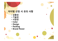 전자무역-아이템 선정 및 오퍼 -6