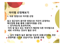 전자무역-아이템 선정 및 오퍼 -9