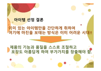 전자무역-아이템 선정 및 오퍼 -13