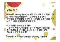 전자무역-아이템 선정 및 오퍼 -17
