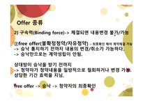 전자무역-아이템 선정 및 오퍼 -18