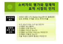 The Strategic Logsitics Plan - 전략적 계획 수립 목적, 전략수립 및 계획수립 절차    -5