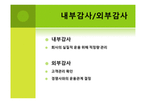 The Strategic Logsitics Plan - 전략적 계획 수립 목적, 전략수립 및 계획수립 절차    -19