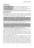 공업_공간의_구성과_변화 -3